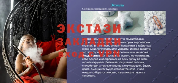 стафф Елизово