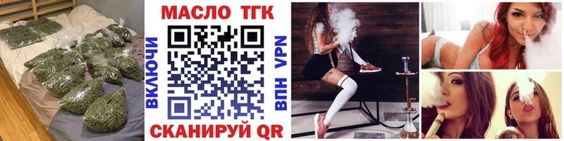 ТГК вейп  Норильск 